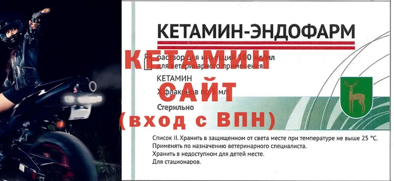 ссылка на мегу ТОР  закладки  Велиж  КЕТАМИН VHQ 