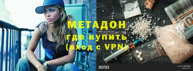 Метадон methadone  даркнет сайт  Велиж 